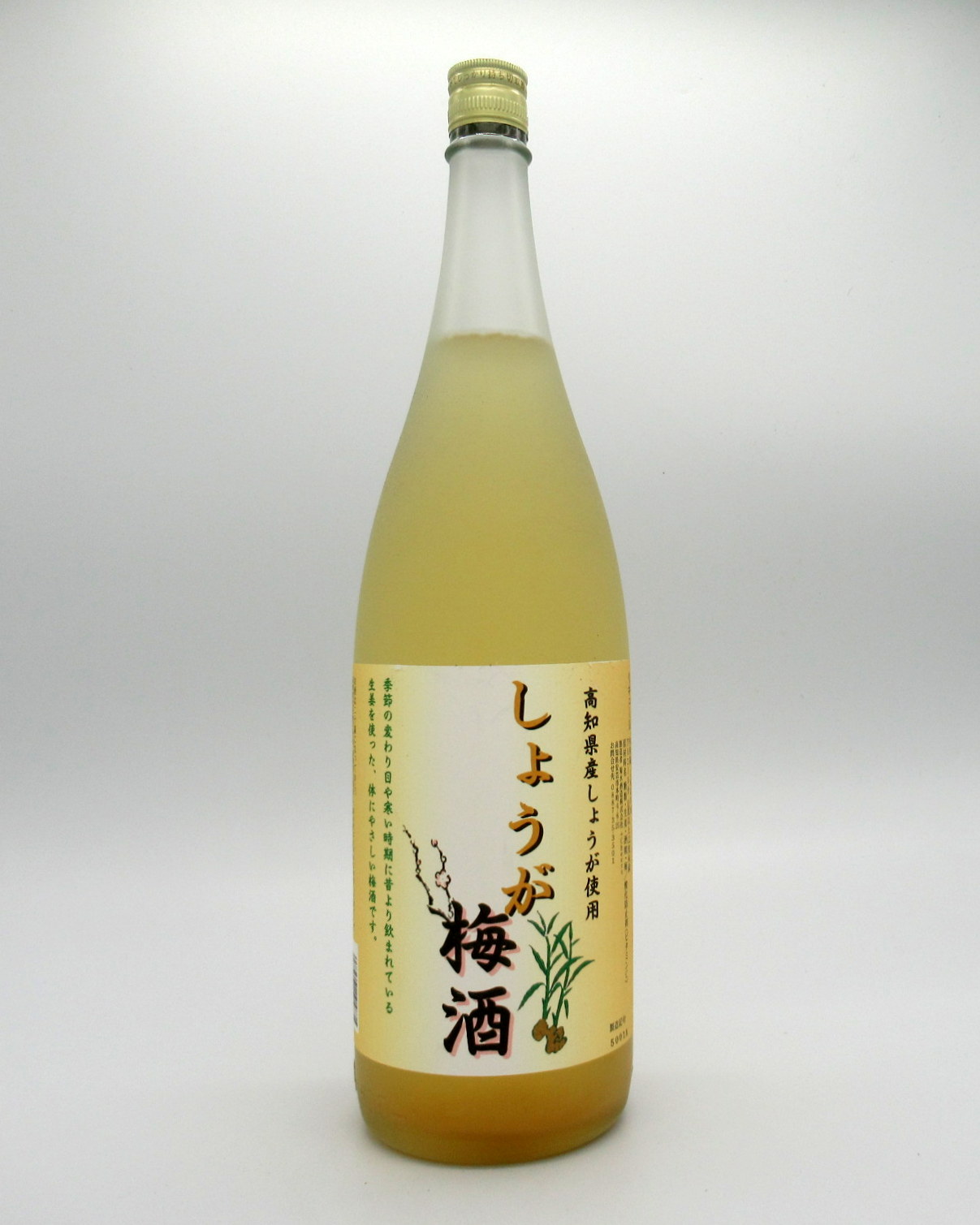 土佐の梅酒　しょうが梅酒　1800ml【高知】【しょうが】【ジンジャー】【ホット】