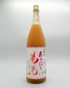 【期間限定・ポイント5倍】梅乃宿　あらごし　もも　1800ml　【もも】【リキュール】【果肉たっぷり】【とろとろ】【純米酒】【桃の節句】【奈良】【梅乃宿酒造】【純米酒ベース】