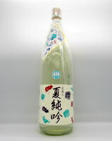【エントリー3本購入でP10倍】【ポイント2倍】文佳人 夏純吟 1800ml【高知】【アリサワ酒造】【日本酒】【純米吟醸】【夏酒】【オバケ】