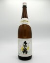 【お買い物マラソン・ポイント5倍】土佐鶴 良等酒 1800ml【晩酌】【高知】【土佐鶴酒造】【普通酒】【家飲み・おうち】