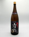 【4月1日・ポイント5倍】特別本醸造超辛口土佐鶴　1800ml　【父の日・お中元・お歳暮】【敬老の日】【長寿】【高知】【日本酒】【日本酒度+12】【辛口】【特別本醸造】【限定品】【全国新酒鑑評会「金賞」最多受賞蔵】