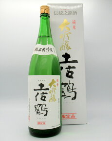 【お買い物マラソン・ポイント5倍】土佐鶴　純米大吟醸　1800ml　【御歳暮】【父の日】【お祝い事】【日本酒】【高知】【敬老の日】【大吟醸】【全国新酒鑑評会「金賞」最多受賞蔵】