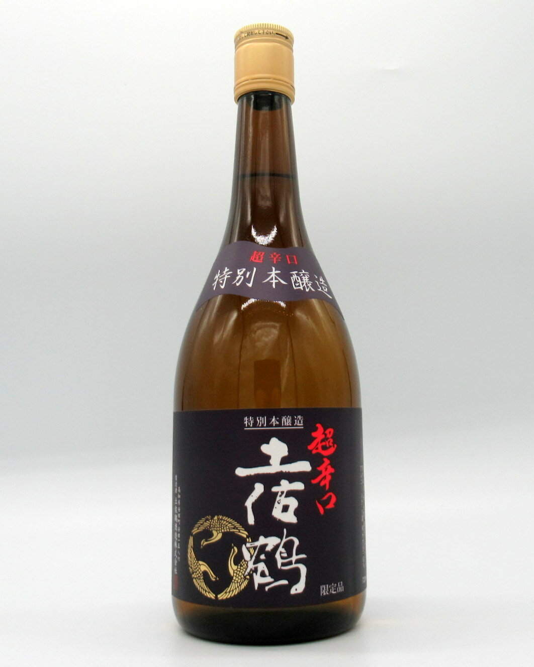 特別本醸造超辛口土佐鶴　720ml　【父の日・お中元・お歳暮】【敬老の日】【長寿】【高知】【日本酒】【日本酒度+12】【辛口】【特別本醸造】【限定品】【全国新酒鑑評会「金賞」最多受賞蔵】