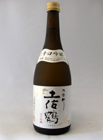 大吉祥　土佐鶴　辛口吟醸　 720ml　【土佐の地酒】【敬老の日】【高知】【日本酒】【長寿】【全国新酒鑑評会「金賞」最多受賞蔵】