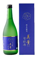 【エントリー3本購入でP10倍】【お買い物マラソン・ポイント5倍】美薫 司牡丹 純米吟醸酒 720ml 【贈り物ギフト】【店長おすすめ】【高知】【司牡丹】【日本酒】【純米吟醸】