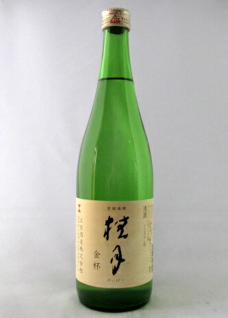 【ポイント2倍】桂月　金杯　720ml【