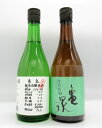 【ポイント2倍】日本酒　亀泉　飲み比べセット　720ml×2本（亀泉　純米吟醸　CEL－24　生原酒、亀泉　特別純米酒）【父の日】【家飲み】【有吉さんの番組で紹介】【日本酒】【高知】【亀泉酒造】【CEL-24】【生酒】