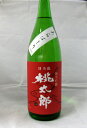 桃太郎