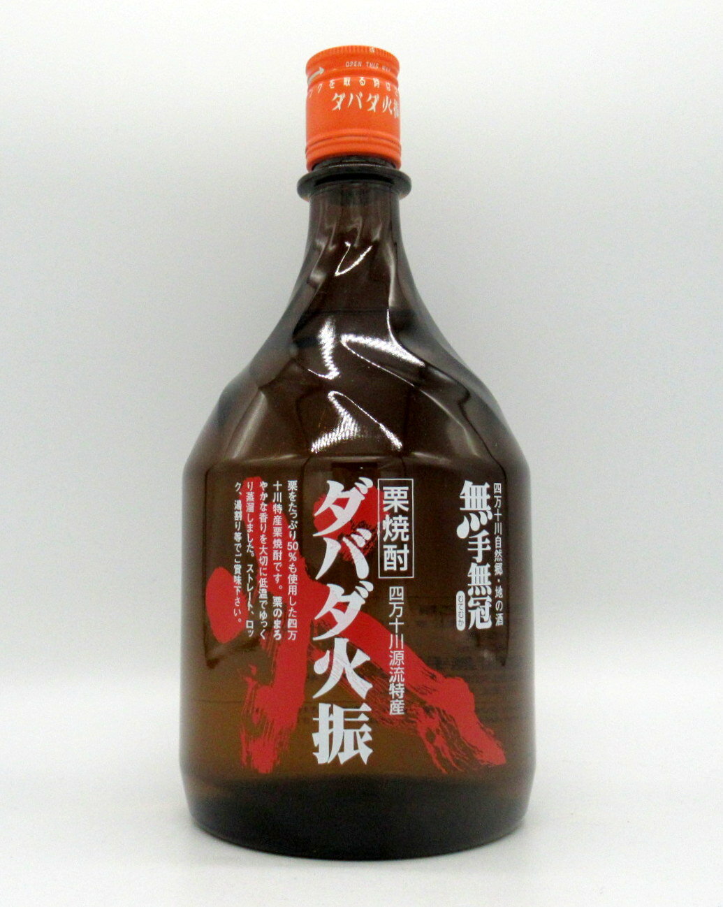 【ポイント2倍】本格栗焼酎　ダバダ火振　900ml【父の日】【四万十】【限定品】【旅サラダで紹介】【人気商品】【お…