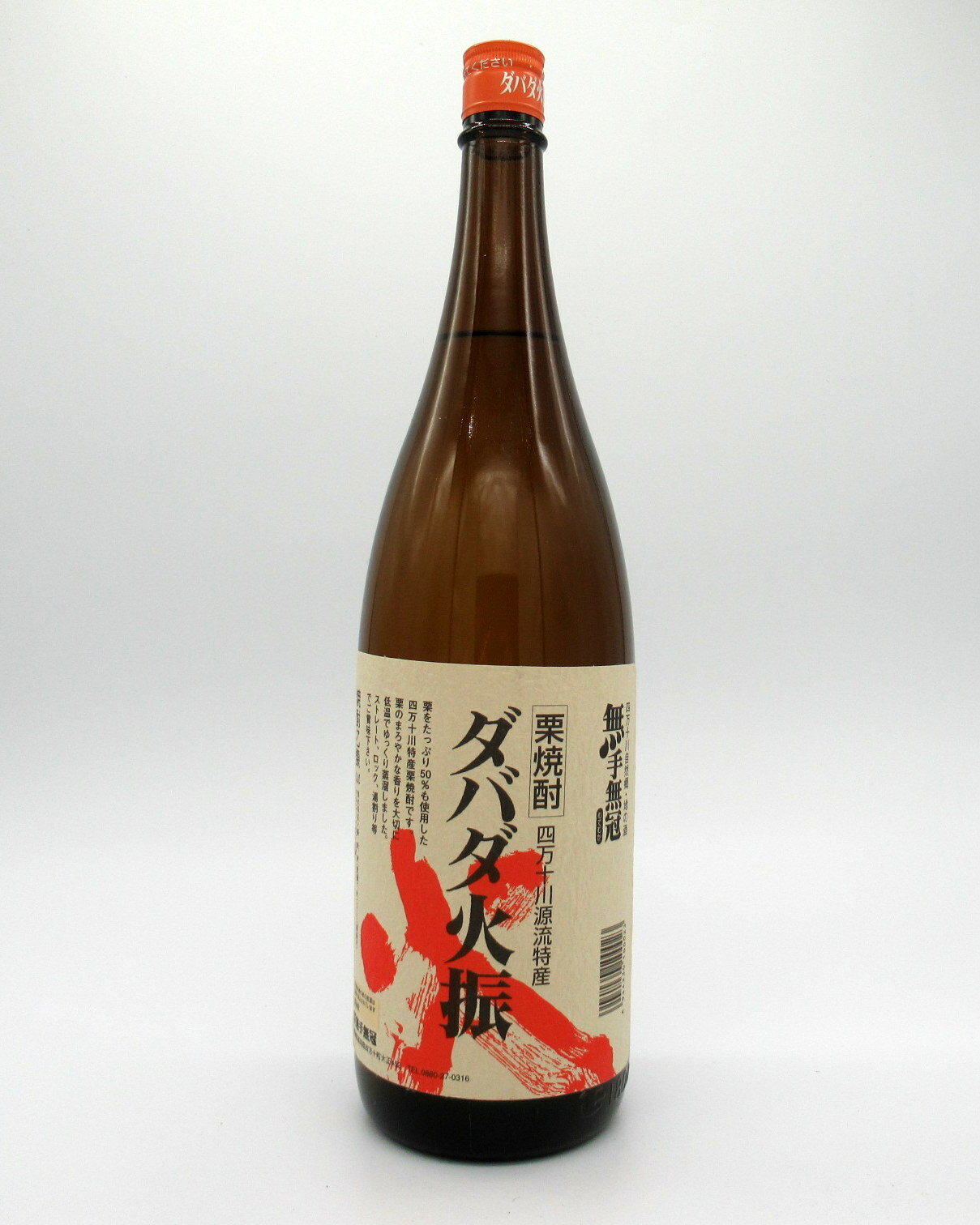 【ポイント2倍】本格栗焼酎　ダバダ火振　1800ml【家飲み】【四万十】【栗焼酎】【高知】【旅サラダで紹介】【無手無冠】【出川哲朗の充電させてもらえませんか？紹介】【父の日】