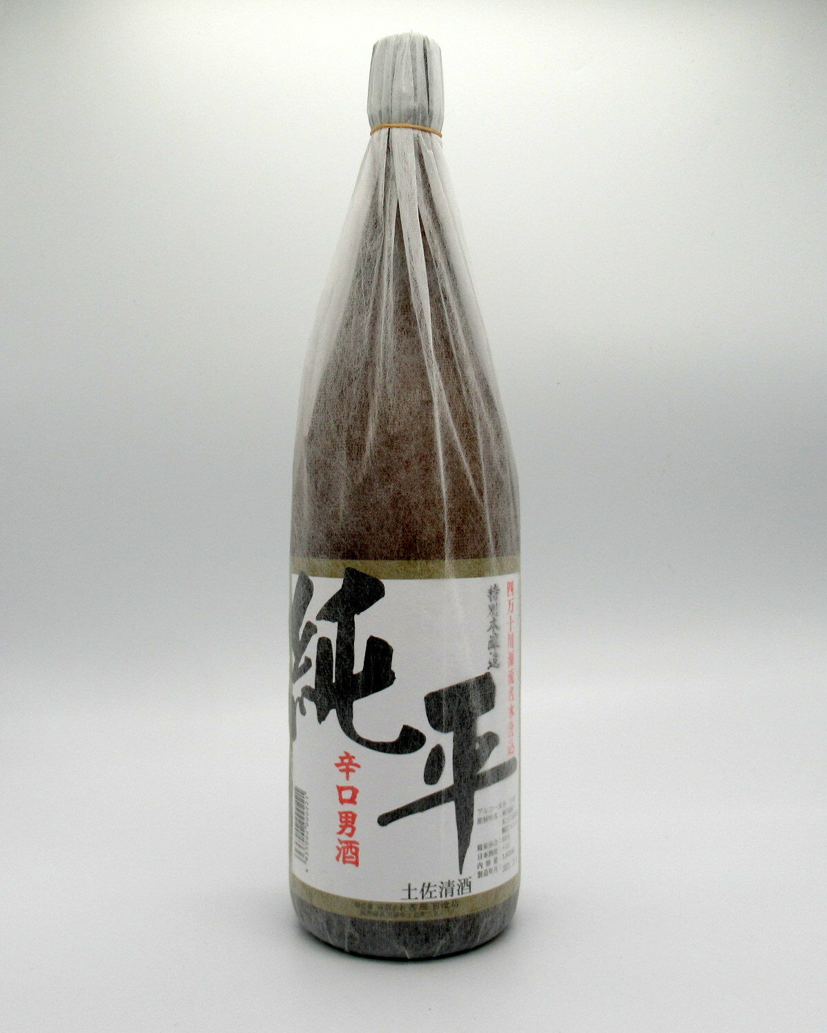 【ポイント2倍】特別本醸造　辛口男酒　純平　1800ml【西岡酒造】【土佐の地酒】【四万十川源流名水仕込】【久礼】【高知】【日本酒】【本醸造】【晩酌】