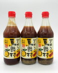 【ポイント2倍】馬路村ぽん酢しょうゆ　500ml×3本セット　馬路村農協　【ゆうパック限定発送（四国地区は除く）】【ゆず】【幻の赤キャップ】【お家で】【高知のお土産】【化学調味料不使用】【馬路村】【ポン酢しょうゆ】