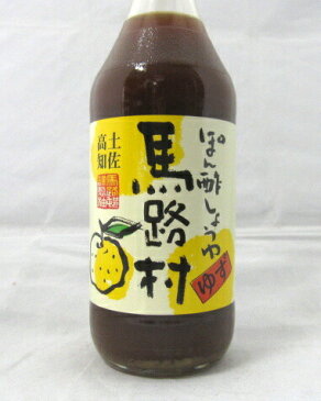 馬路村ぽん酢しょうゆ　500ml　馬路村農協　【ゆず】【とにかくゆずが効いちゅう味の濃いポン酢】【幻の赤キャップ】【高知のお土産】【化学調味料不使用】【馬路村】【ポン酢しょうゆ】