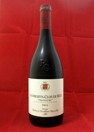 シャンベルタン・クロ・ド・ベーズ　グラン・クリュ　ロベール・グロフィエ[2015]750ml（Robert Groffier　Chambertin-Clos・de・Beze Grand・Cru）【グラン・クリュ】【フランス】【ブルゴーニュ】【正規】【赤ワイン】