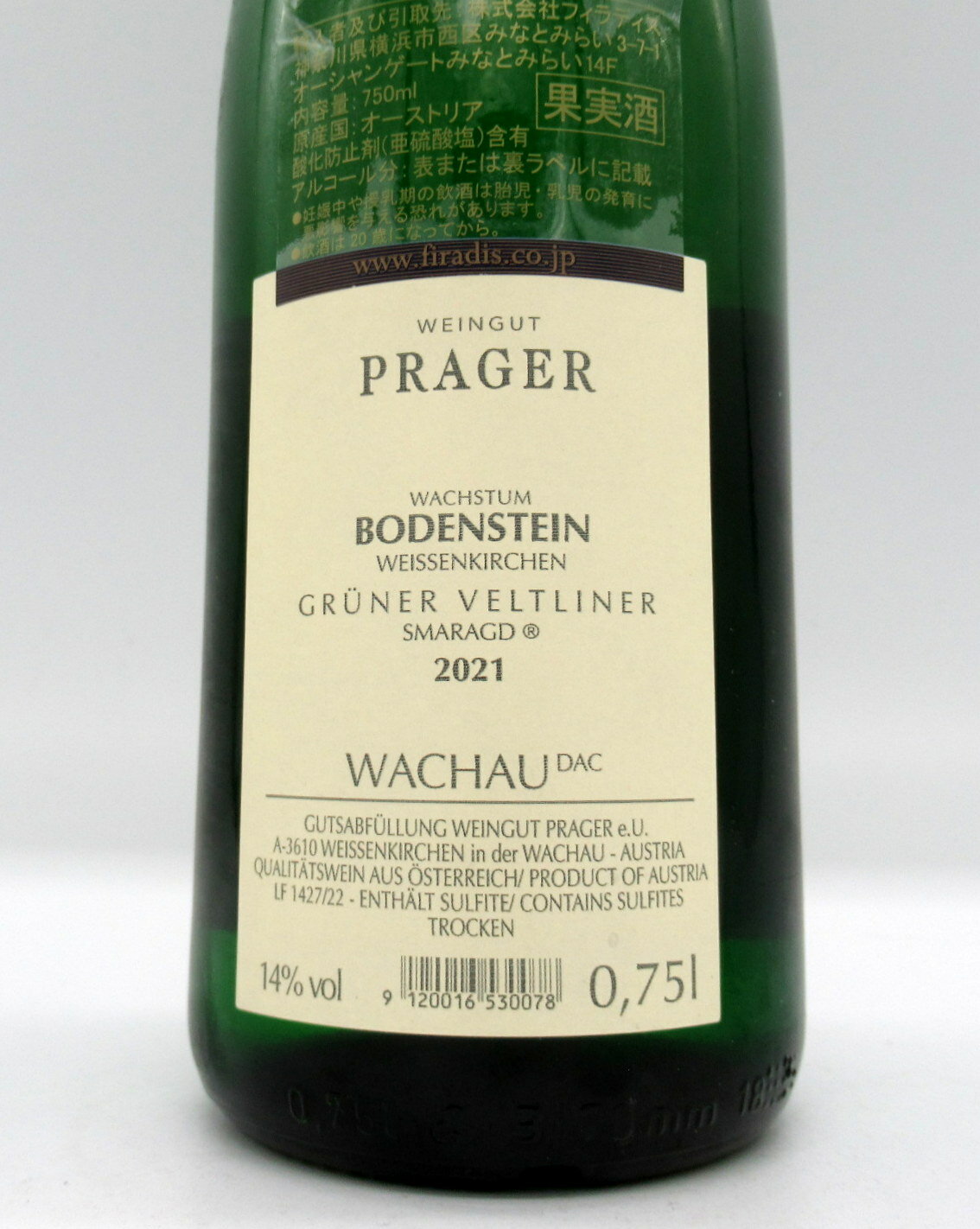 プラーガー　[2021]　グリューナー・フェルトリーナー・ヴァッハシュトゥーム・ボーデンシュタイン・スマラクト　750ml【Falstaff98-100】【オーストリア】【白ワイン】【辛口】（Prager） 3