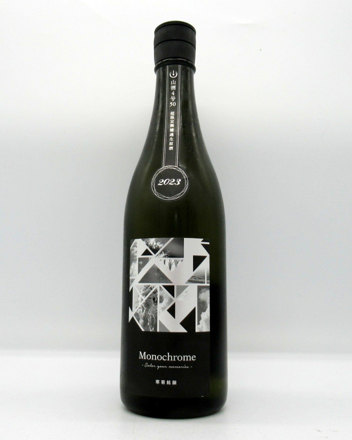 【10月1日エントリーで最大P10倍】【10月1日P5倍】寒菊-Monochrome-2023　山酒4号50　純米大吟醸　無濾過生原酒　720ml【山形県産「山酒4号」】【日本酒】【千葉】【寒菊銘醸】【純米大吟醸】【秋酒】【杜氏入魂の一本】のサムネイル