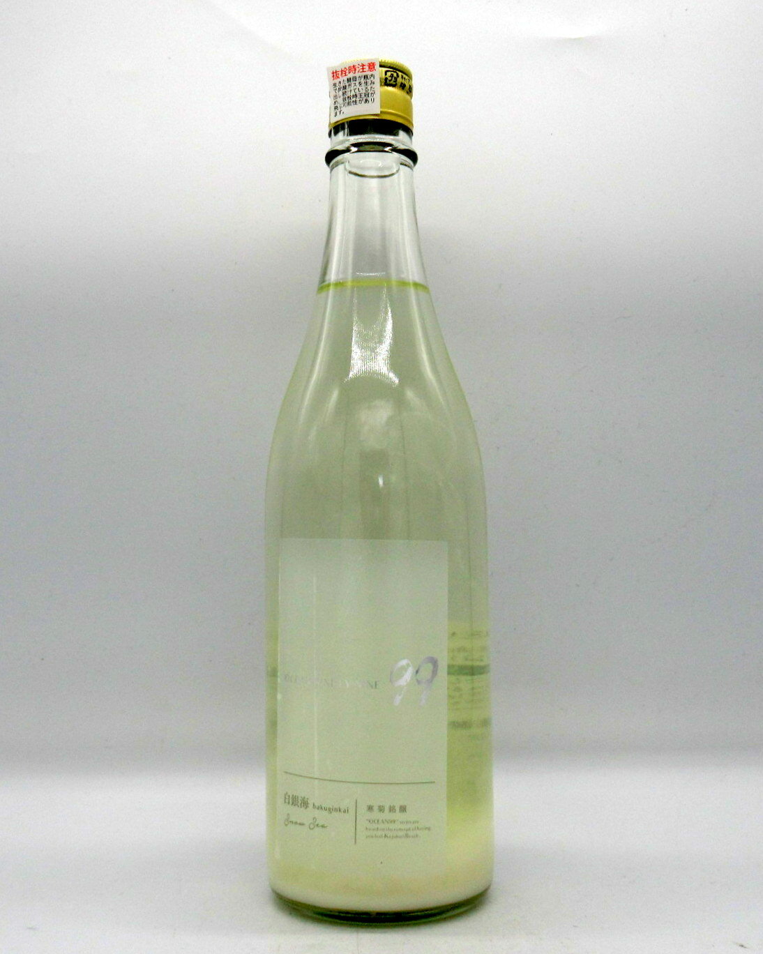【4本以上3％OFFクーポン】【ポイント】寒菊　OCEAN99　白銀海　-SnowSea-　2025　にごり　純米大吟醸　無濾過生原酒　720ml【日本酒】【千葉】【寒菊銘醸】【杜氏入魂の一本】のサムネイル