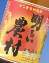 【ポイント2倍】赤芋仕込み 明るい農村 1800ml【人気商品】【定番】【鹿児島】【芋焼酎】【赤芋】【限定品】【居酒屋】