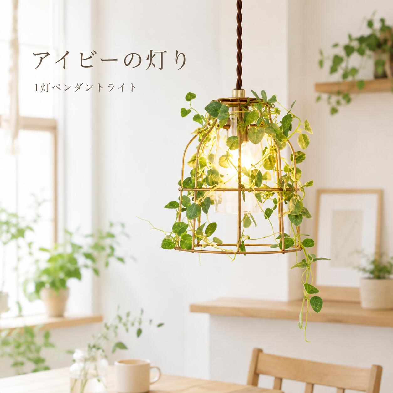 楽天市場】ボタニックカフェ3ペンダントライトの通販