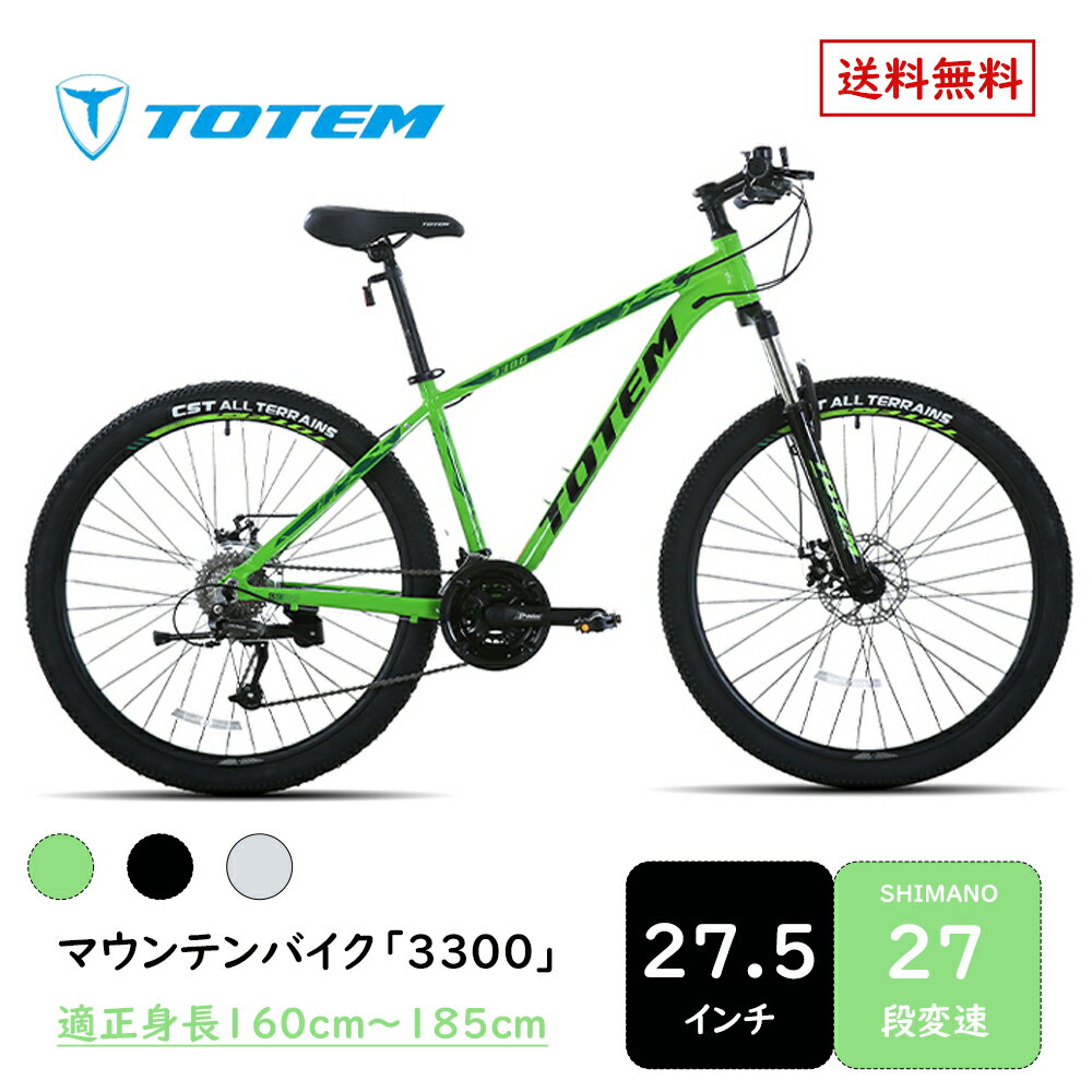 Totem自転車 3300 マウンテンバイク 27.5インチ シマノ製27段変速 shimano 自転車 軽量アルミニウム合金6061 T6 サスペンション 山道 荒野 山岳地帯 高速走行 急坂登降 段差越え 耐衝撃性 走行…