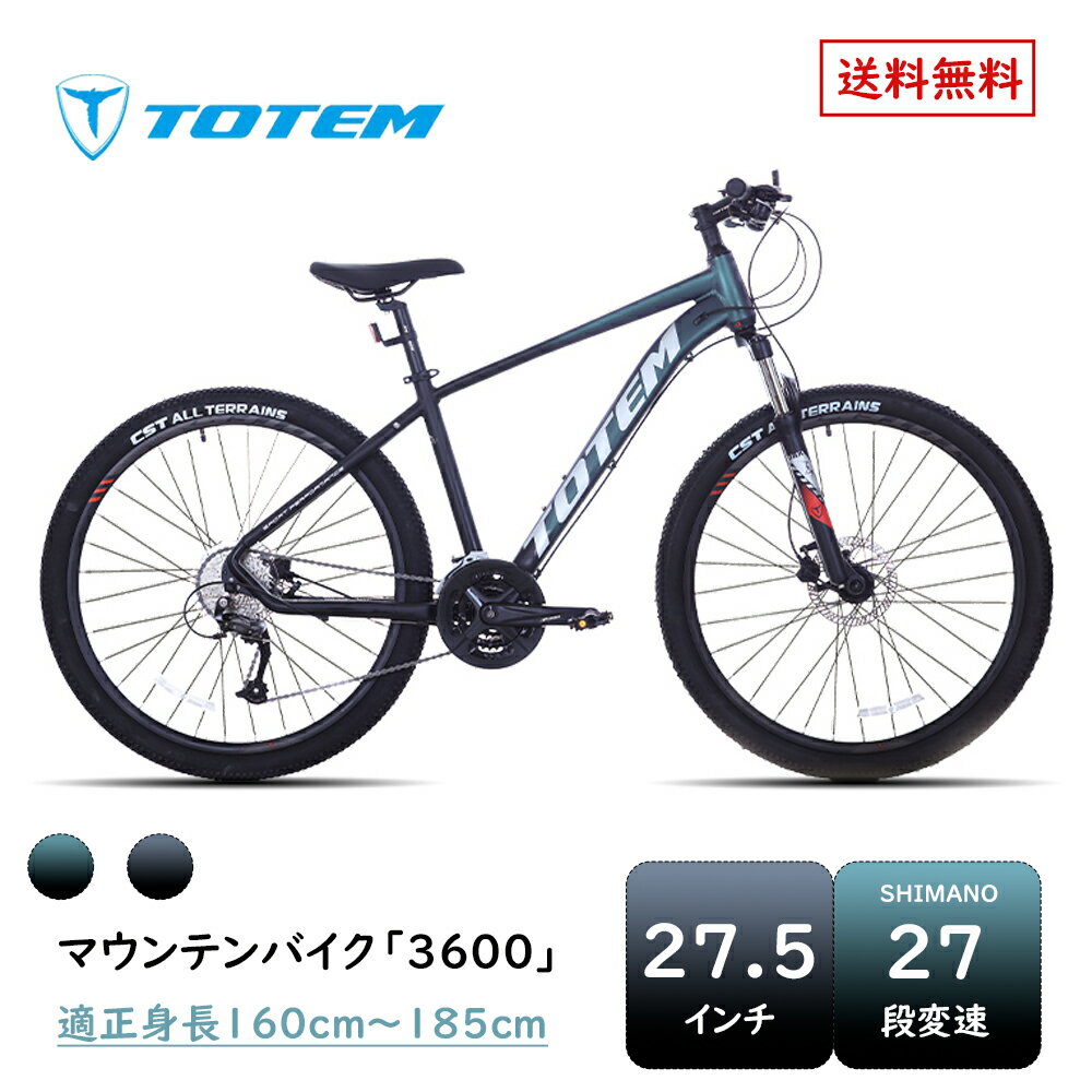 Totem自転車 3600 マウンテンバイク 27.5インチ シマノ製27段変速 shimano 自転車 軽量アルミニウム合金6061 T6 サスペンション 山道 荒野 山岳地帯 高速走行 急坂登降 段差越え 耐衝撃性 走行…