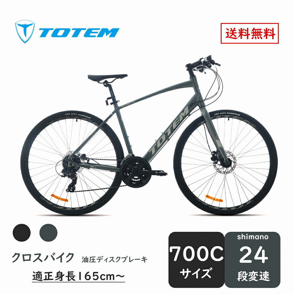 Totem自転車 LCD クロスバイク 700C*35C 