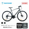 Totem自転車 LCD クロスバイク 700C*35C シマノ製24段変速 shimano 自転車 軽量ア...