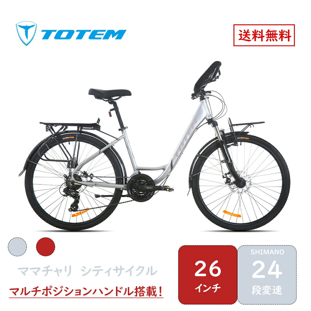 ブランドTOTEMフレーム26*16後輪タイヤサイズ（インチ）26*1.5素材（自転車）軽量 アルミニウム合金6061 T6（特許取得） 発明特許コード：ZL 2013 1 0519910.6カラーレッド グレーモデル年式2023年サドル高さ約80cm～約95cmハンドル高さ約105cm～約107cm本体サイズ長さ：約175cm×幅：約70cm×高さ：約105cm梱包サイズ長さ：約143cm×幅：約22cm×高さ：約77cm本体重量約17kg梱包重量約19kg適応身長155cm～165cm