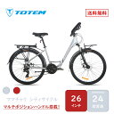 Totem自転車 MST シティサイクル 26インチ シマノ製24段変速 楽に走れる マルチポジション（バタフライ） トレッキングハンドル ママチャリ サスペンション 機械式ディスクブレーキ アルミニウム合金6061 T6（特許取得）シマノ shimano 迎え 送迎 通勤 通学 街乗り 送料無料