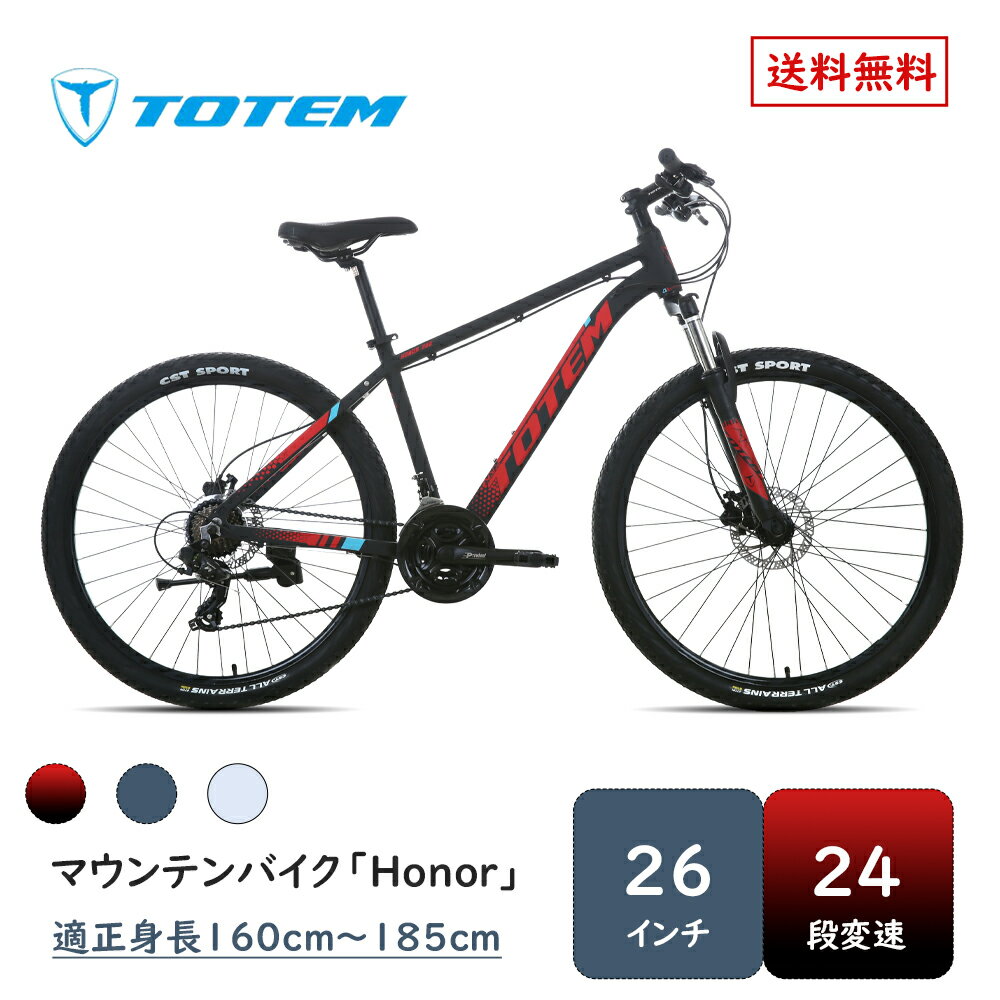 Totem自転車 Honor マウンテンバイク 26