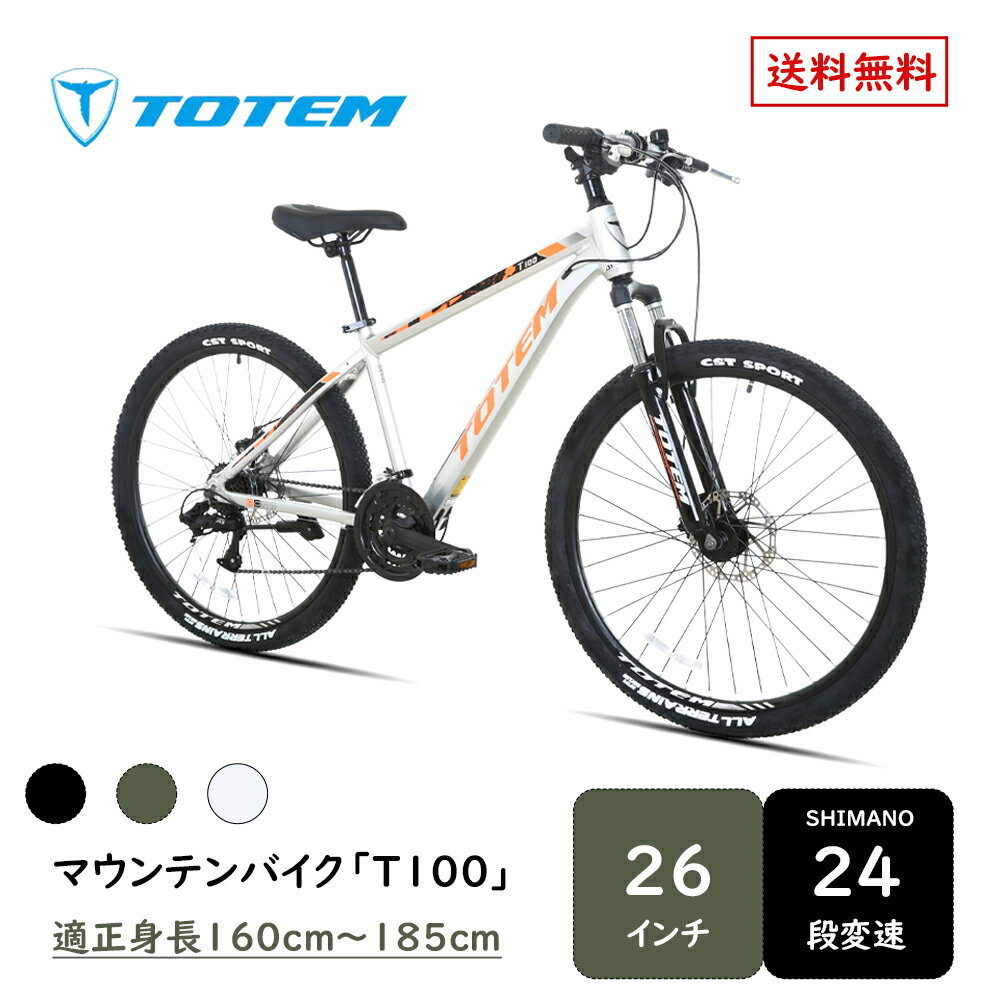 Totem自転車 T100 マウンテンバイク 26インチ シマノ製24段変速 shimano 軽量アルミニウム合金6061 T6 自転車 軽量 サスペンション 機械式ディスクブレーキ 山道 荒野 山岳地帯 高速走行 急坂…