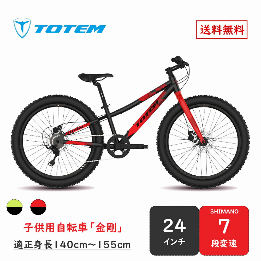 Totemž  ҶѼž 24 ž ޥ7® Ĺ140cm155cm  ¿ Ҷ  ޥ shimano   ͷ  ץ쥼 ե Ҷ åХ ҶѥХ ˥ ˤλ λ ɤ ؽˤ ̵ TOTEM