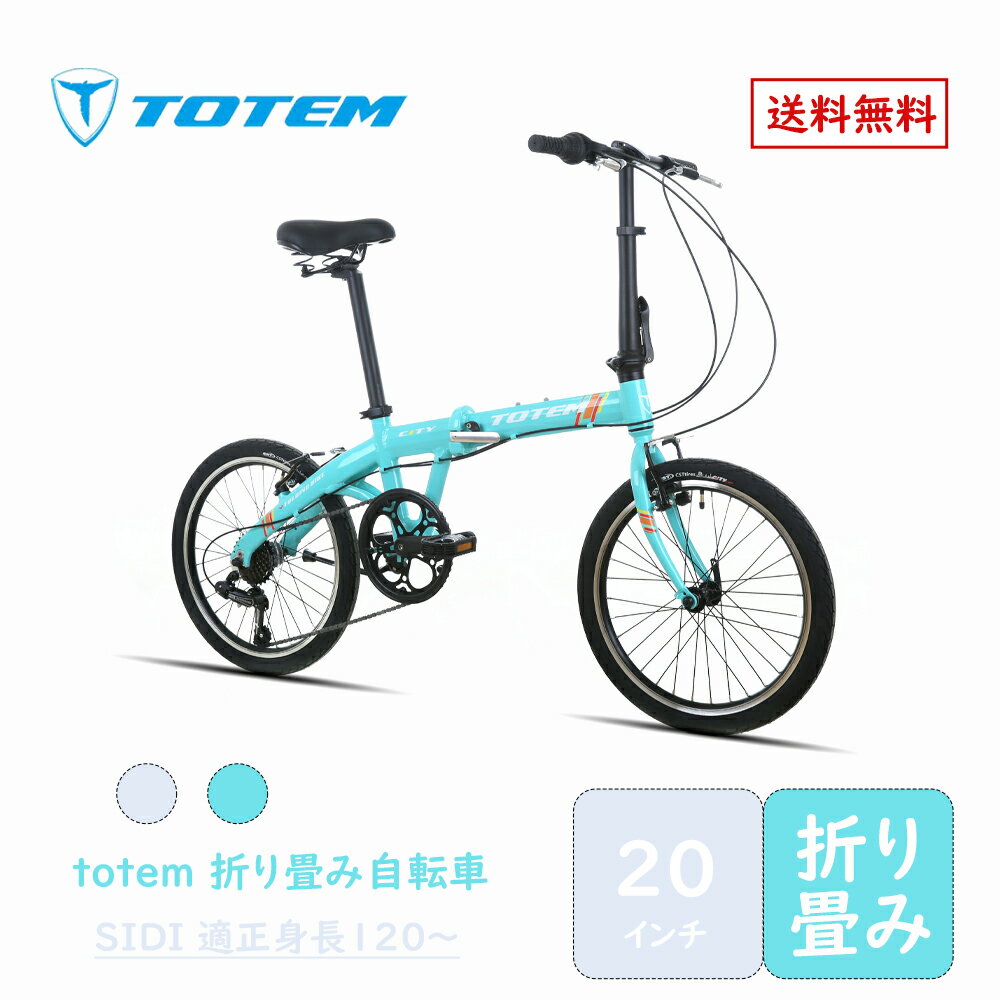 Totem自転車 SIDI 折りたたみ自転車 20インチ シマノ製7段変速 アルミニウム合金6061 T6(特許取得) ミニベロ 折り畳み 自転車 軽量 街乗り...