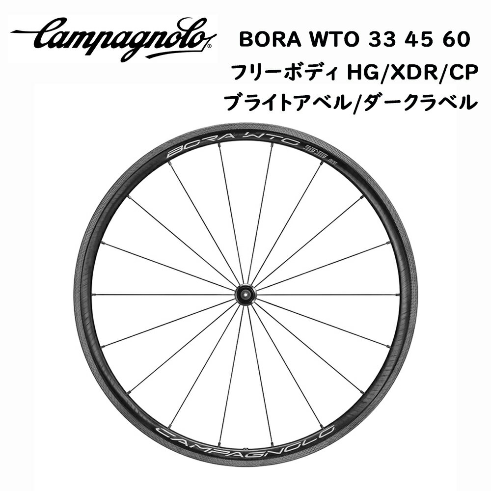 楽天市場】Campagnolo boraの通販 楽天市場】Campagnolo boraの通販
