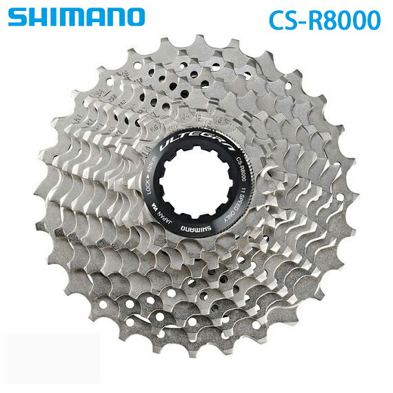 シマノ ULTEGRA - 11スピード - HG-EV - ロード カセットスプロケット CS-R8000 11-28T/ 11-32T SHIMANO 自転車 自転車部品 送料無料