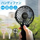 ハンディファン 扇風機 手持ち扇風機 卓上扇風機 小型扇風機 大風量 静音 熱中症対策 卓上扇風機 USB 充電式 3色 夏物 酷暑対策 携帯扇風機 ミニ扇風機...