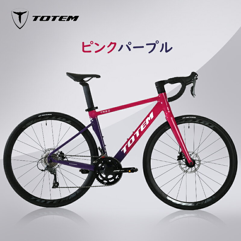 楽天市場】ロードバイク(カラーパープル)(自転車 楽天市場】ロードバイク(カラーパープル)(自転車