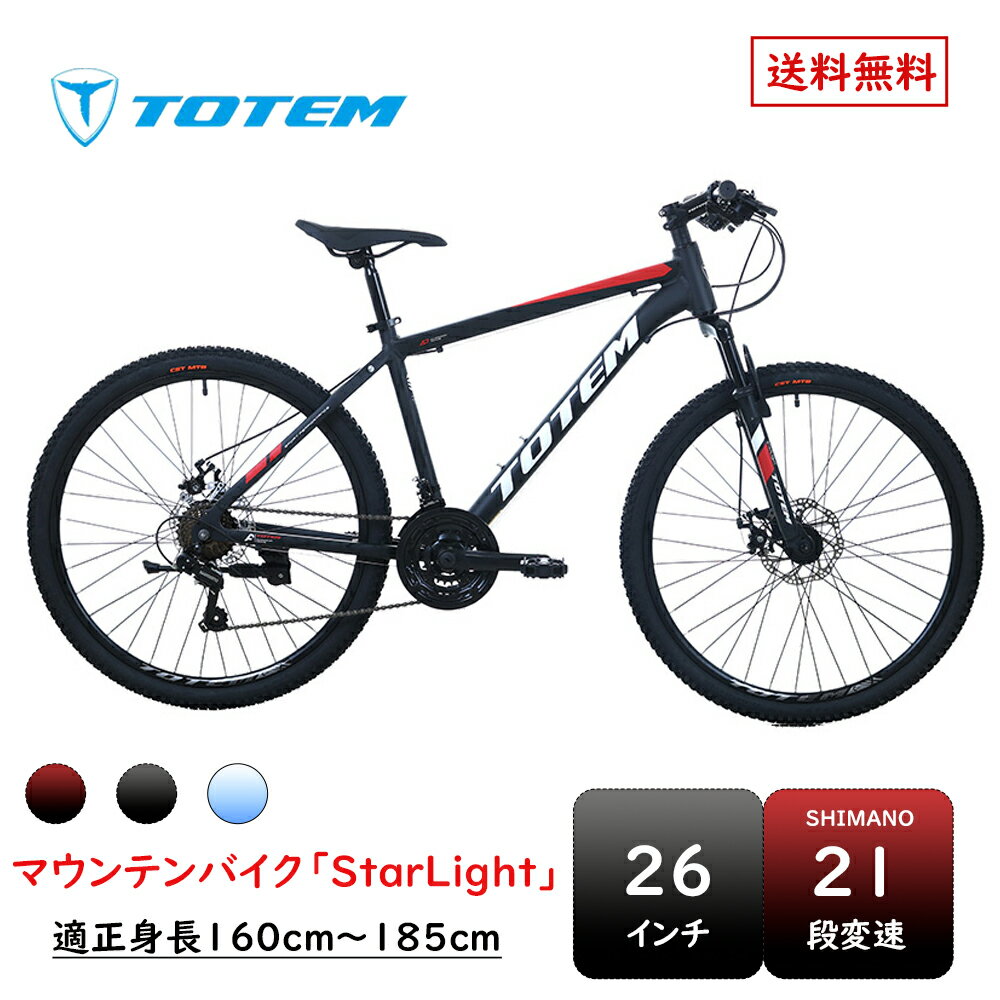 Totem自転車 StarLight マウンテンバイク 26インチ シマノ製21段変速 アルミニウム合金6061 T6 自転車 身長155cm〜 シマノ shimano シティサイクル サスペンション アウトドア スポーツ 通勤 …