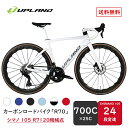 Uplandロードバイク R70 700c 25c shimano105 R7120機械式24段変速 重さわずか8.36kg 東レカーボン ミシュランタイヤ shimano油圧ディスクブレーキ ロードレーサー ロードレース シマノ shiman…