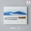 KISEKI: 三徳 包丁 超硬合金 刃渡り 180mm 2023年グッドデザイン賞受賞 関の刃物 両刃 木柄 【予約販売 2026年1月お届け】