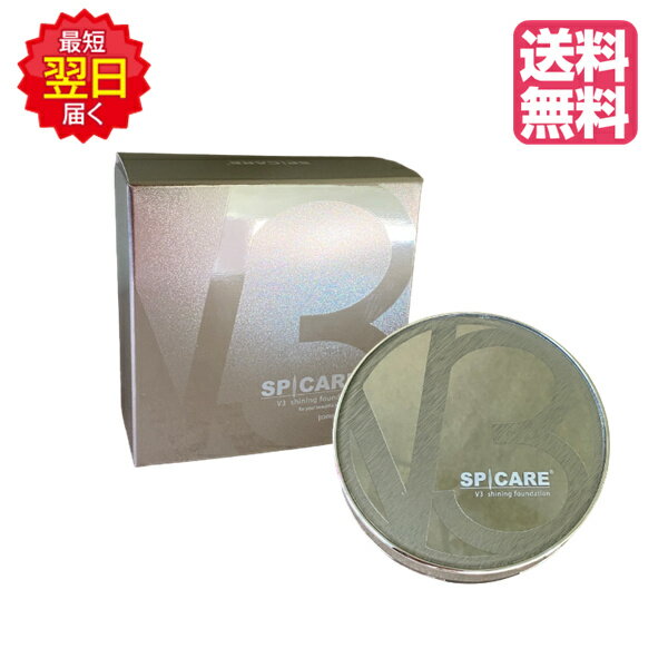 【正規品】スピケア V3 ファンデ V3シャイニング ファンデーション ス 15g SPF. 37+++ 天然針水光注射ファンデーション SPCARE エキサイティングファンデーション イノスピキュール クッションファンデーション 送料無料