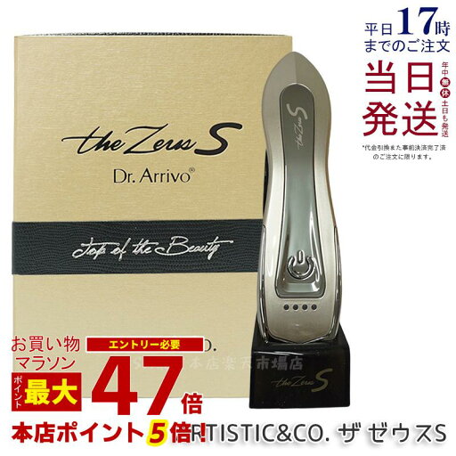Dr.Arrivo The Zeus S ドクターアリーヴォ ザ ゼウス エス 美顔器 MFIP ウルトラパルス LED 家庭用美顔器 正規品 日本製 送料無料 Dr.Arrivo The Zeus S ドクターアリーヴォ ザ ゼウス エス 美顔器 MFIP ウルトラパルス LED 家庭用美顔器 正規品 日本製 送料無料