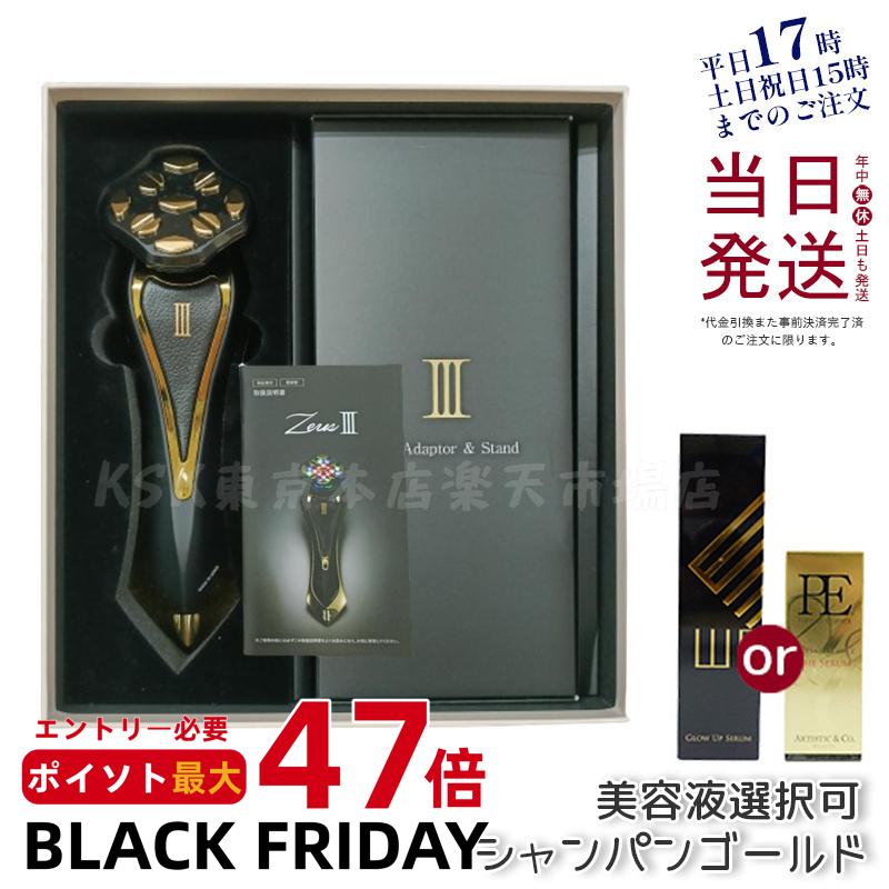 【美容液付き】美顔器 Zeus III Zeus3 シャンパンゴールド ゼウススリー オールインワン小型美顔器 美容液1本付き 美容 エステ リフトアップ 肌ケア 正規品 メーカー保証付 A. GLOBAL 送料無料