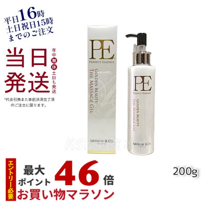 Dr.Arrivo P.Eゴールデン ビューティー ザ マッサージジェル 200g アリーヴォ シリーズ専用ゲル PE GOLDEN BEAUTY THE MASSAGE GELMFIP EMS 弾力 エステ 肌荒れ