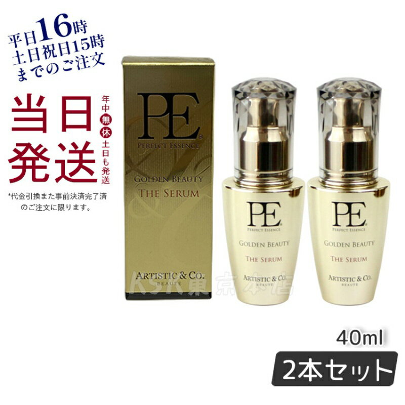 【2本セット】PE GOLDEN BEAUTY TH E SERUM ゴールデン ビューティ ー ザ セラム40mL Dr.Arrivo アリーヴォ シリーズ 専用美容液（MFIP EMS 弾力 エステ リフトアップ 肌荒れ EMS くすみ ほうれい線 毛穴 フェイシャル マッサージ 美容 パルス）