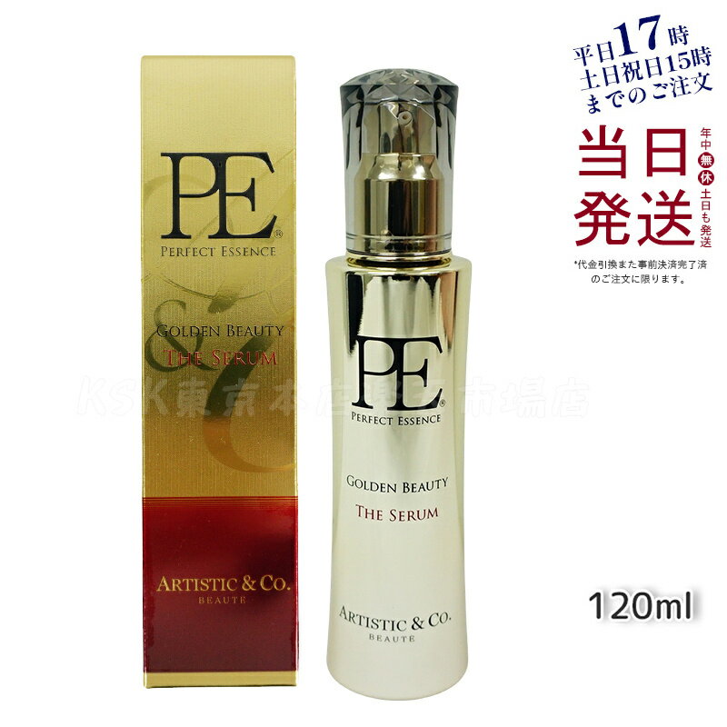 P.Eゴールデンビューティー ザ セラム Dr.Arrivo アリーヴォ 専用美容液120ml ザ ゼウス エッセンス PE GOLDEN BEAUTY 弾力 エステ リフトアップ 肌荒れ EMS くすみ ほうれい線 毛穴