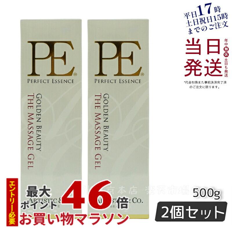 【2本セット】PE ゴールデンビューティー ザ マッサージジェル 500g Dr.Arrivo アリーヴォ シリーズ専用ゲル MFIP EMS 弾力 エステ リフトアップ 肌荒れ フェイシャル マッサージ 美容 パルス