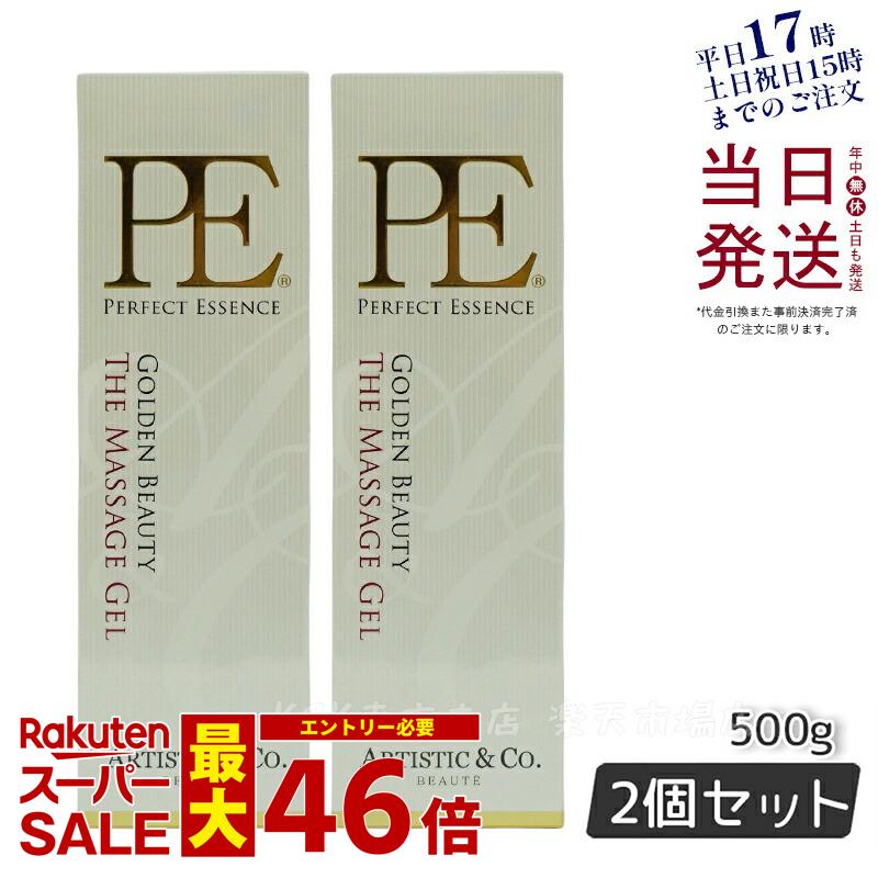 商品情報 商品名 PE ゴールデンビューティー ザ マッサージジェル 500g パッケージリニューアル 関連商品 その他国内正規品はこちらへ 商品説明 潤いヴェールが肌を密封。明るさと透明感を引き出す—。 全体の約90％以上が美容液成分という贅沢な水溶性マッサージジェル。 独自の“ネットベール製法”を採用する事により、使うたび透明感のある肌へ整えます。 トリートメントを行いやすいように、適度な硬さと伸びの良さにこだわったオリジナル処方。 使用分量：全顔 4~6プッシュ 両首 4プッシュ ※毎日のご使用で 成分 水、BG、グリセリン、ダマスクバラ花水、ペンチレングリコール、ヒトオリゴペプチド-1、ヒトオリゴペプチド-13、 ヒトオリゴペプチド-2、ヒトオリゴペプチド-14、ヒトオリゴペプチド-4、フラーレン、PVP、水溶性プロテオグリカン、 リンゴ果実培養細胞エキス、キサンタンガム、レシチン、プラセンタエキス、アセチルヒアルロン酸Na、ヒアルロン酸Na、 スーパーオキシドジスムターゼ、（アクリル酸/アクリル酸アルキル(C10-30)）コポリマー、水酸化K、 パルミチン酸アスコルビルリン酸5Na、アスコルビルエチル、a-アルブチン、水溶性コラーゲン、ユズ果実エキス、ソメイヨシノ葉エキス 内容量 500g 広告文責 キセキ株式会社・03-6458-0575 メーカー 株式会社ARTISTIC&amp;Co. 生産国 日本製 商品区分 化粧品 関連キーワード MFIP EMS 弾力 エステ リフトアップ 表情筋 肌荒れ led 美顔器 EMS プレゼント ギフト 30代 40代 おうち時間 導入美容液 シワ 目元 毛穴ケア たるみ 目の下のたるみ ハリ キメ シミ くすみ ほうれい線 毛穴 フェイシャル マッサージ 美容 パルス ビューテイ 美肌効果 様々なご用途でご利用いただけます. 0のつく日 5のつく日 ワンダフルデー ご愛顧感謝デー 5と0のつく日 お買い物 お買い物マラソン スーパーセール 感謝祭 大感謝祭 超ポイントバック祭 ブラックフライデー BLACK FRYDAY 市場の日 39ショップ 誕生日祝い 入学祝い 卒業祝い お礼 成人祝い 内定祝い 就職祝い お祝い返し 結婚内祝い 結婚祝い 結婚式 誕生日 記念日 バレンタインデー ホワイトデー お土産 プチギフト ギフト プレゼント用 贈り物 引き出物 引出物 正月 成人の日 ひな祭り ホワイトデー 春分の日 卒業 お花見 ゴールデンウィーク こどもの日 母の日 父の日 ママ割 エントリ 人気 売れ筋 口コミ セール 女性 男性 20代 30代 40代 50代 60代 70代 七夕 お中元 暑中見舞い 敬老の日 シルバーウィーク ハロウィン 七五三 お歳暮 クリスマス 備考 モニターの発色具合によって実際のものと色が異なる場合があります。