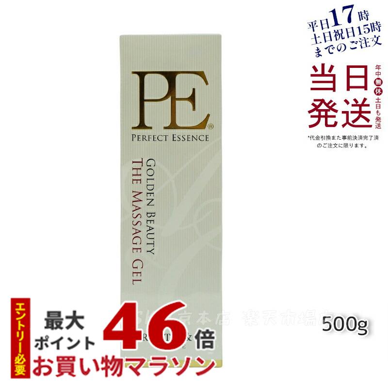 P.E ゴールデン ビューティー ザ マッサージジェル 500g 正規品 ボディマッサージ Dr.Arrivo アリーヴォ シリーズ専用ゲル MFIP EMS 弾力 エステ リフトアップ 肌荒れ くすみ フェイシャル