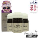 【3個セット】アデランス ヘアプラス ビューファンデパウダー ヘアファンデーション ダークブラウン 8g 白髪隠し 薄毛隠し 白髪染め 白髪かくし 白髪ファンデ...